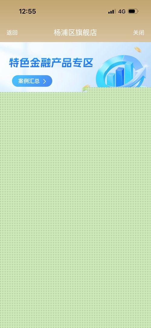 楊浦特色金融產(chǎn)品專區(qū)上線，一站式金融服務(wù)盡在掌握