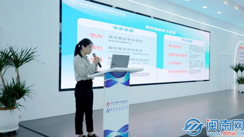 福建省食品科學技術學會漳州辦事處在龍文區成立，助力信息技術咨詢服務發展