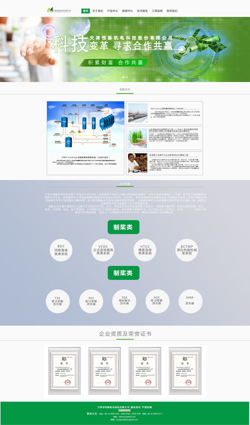 科技企業(yè)官網(wǎng)設(shè)計(jì)解析 趙文博的模板化創(chuàng)新思路